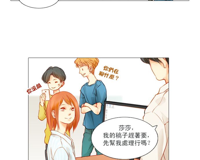 Little Rain漫画,找到妳了1图
