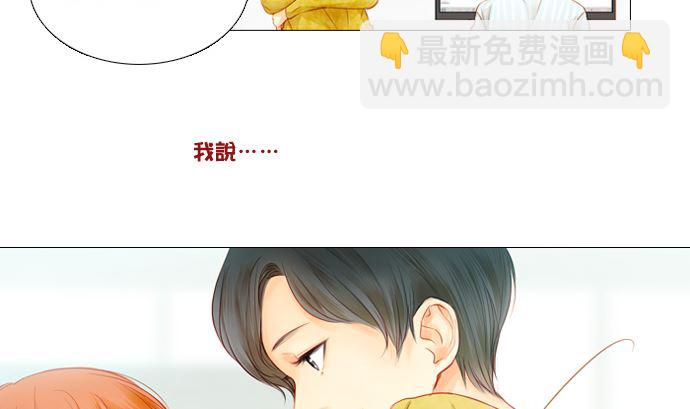 Little Rain漫画,找到妳了2图