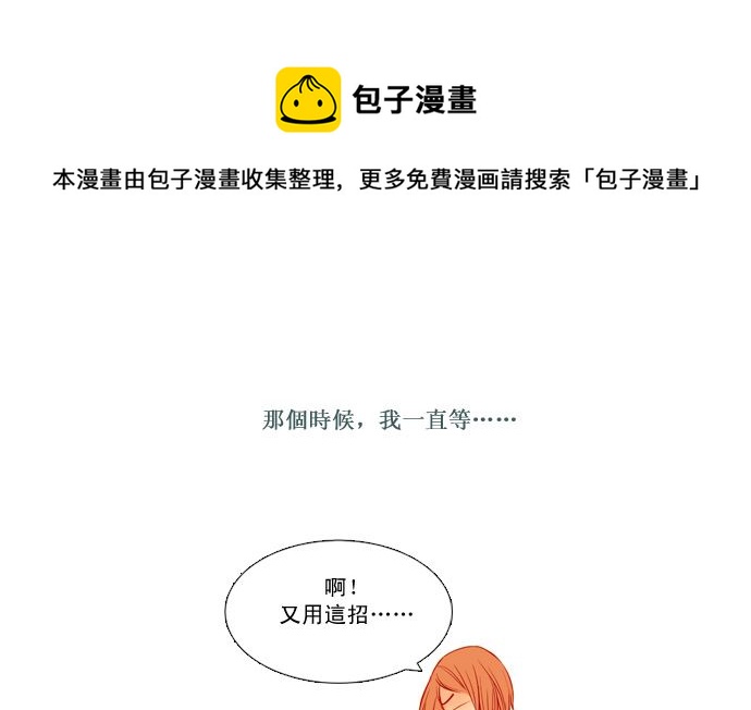 Little Rain漫画,我在等妳1图