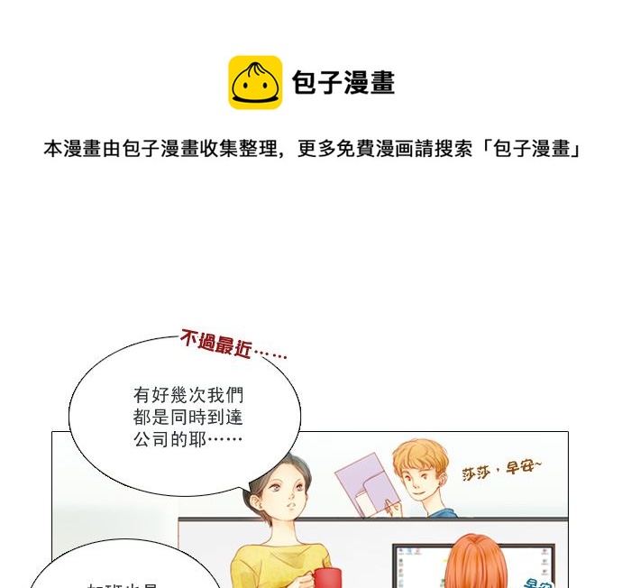 Little Rain漫画,找到妳了1图