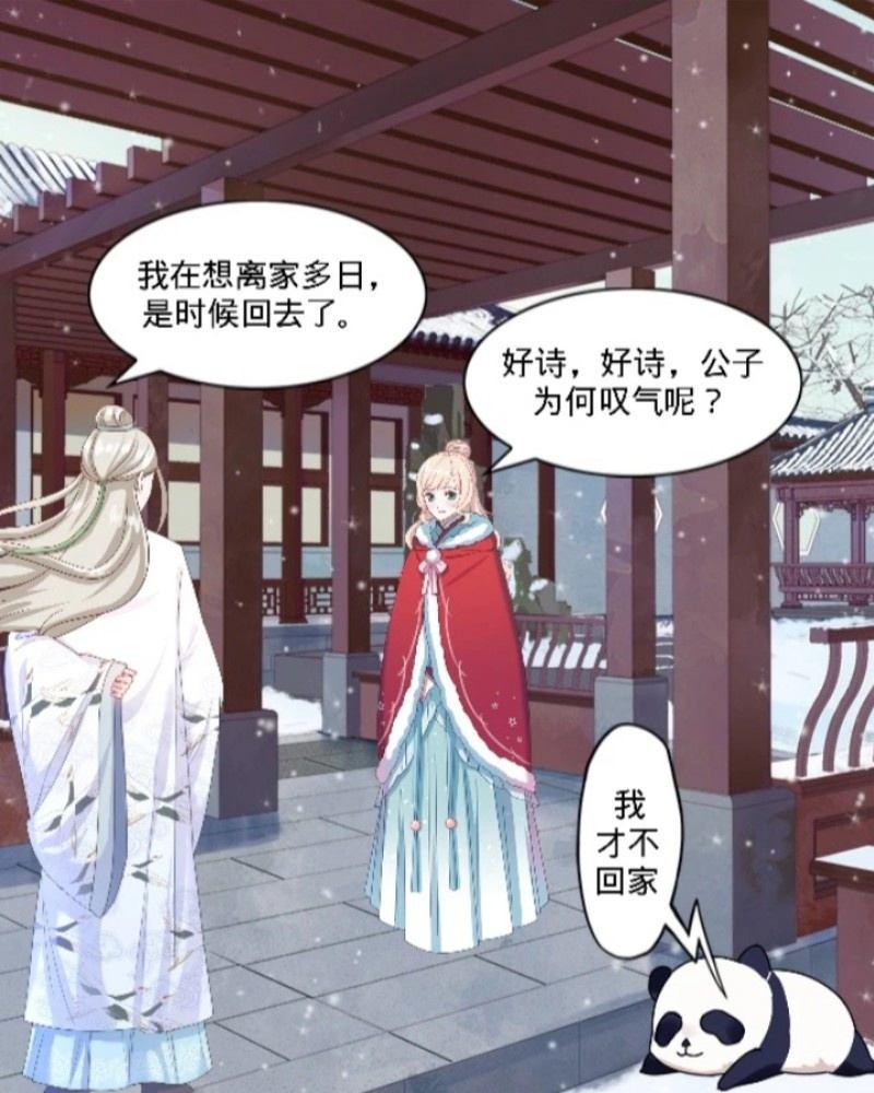 化州漫画,返乡1图