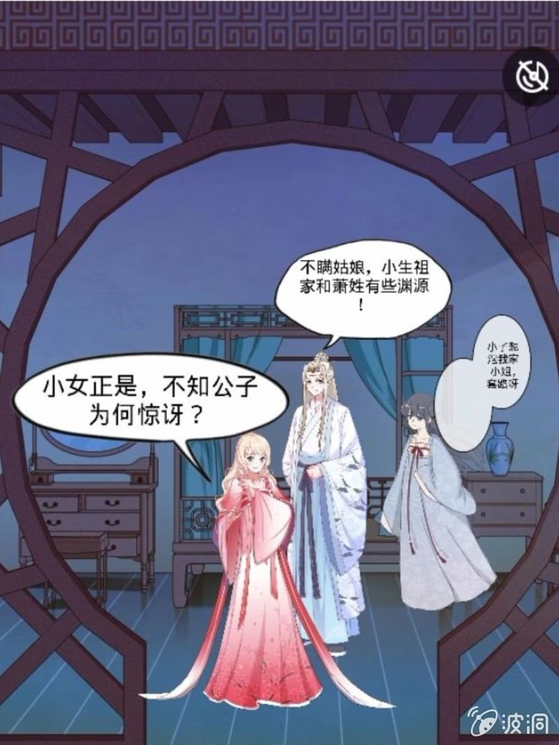 化凤千万里原唱漫画,前序1图