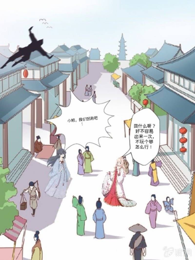 化凤千万里原唱漫画,前序1图