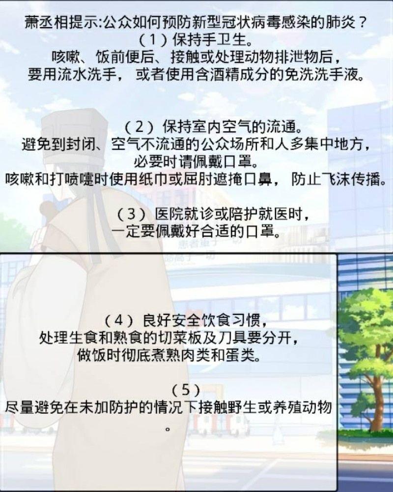 化凤行万里音乐在线听漫画,返乡2图