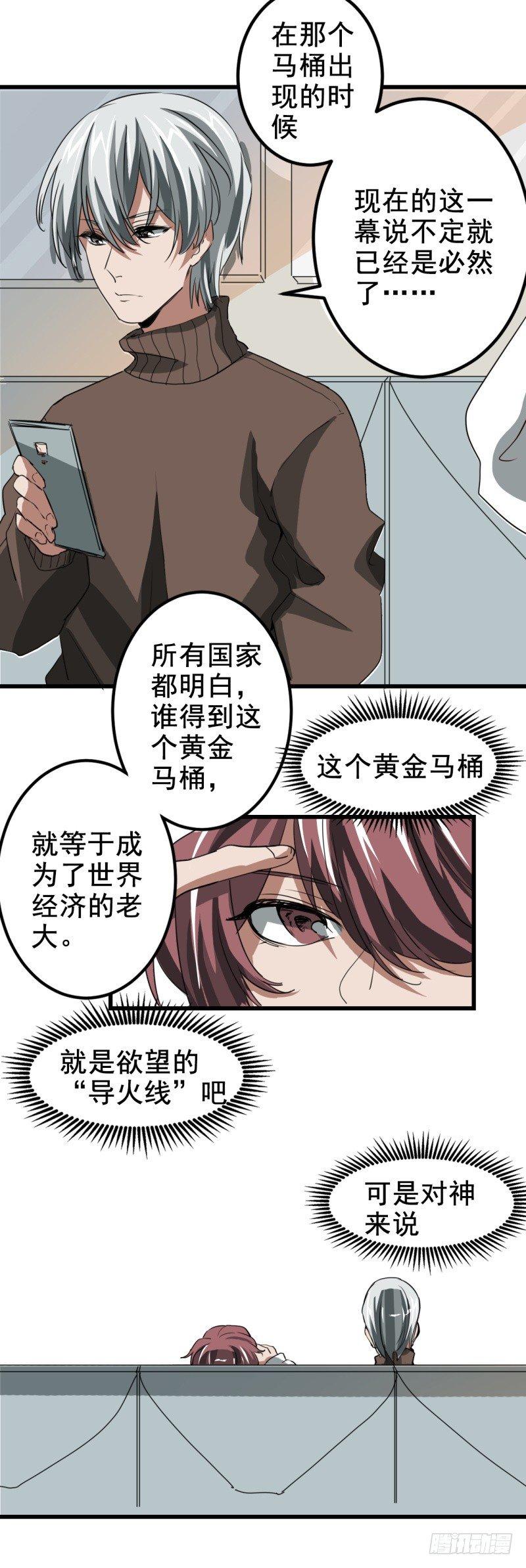 六色珠子魔方怎么玩漫画,世界马桶051图