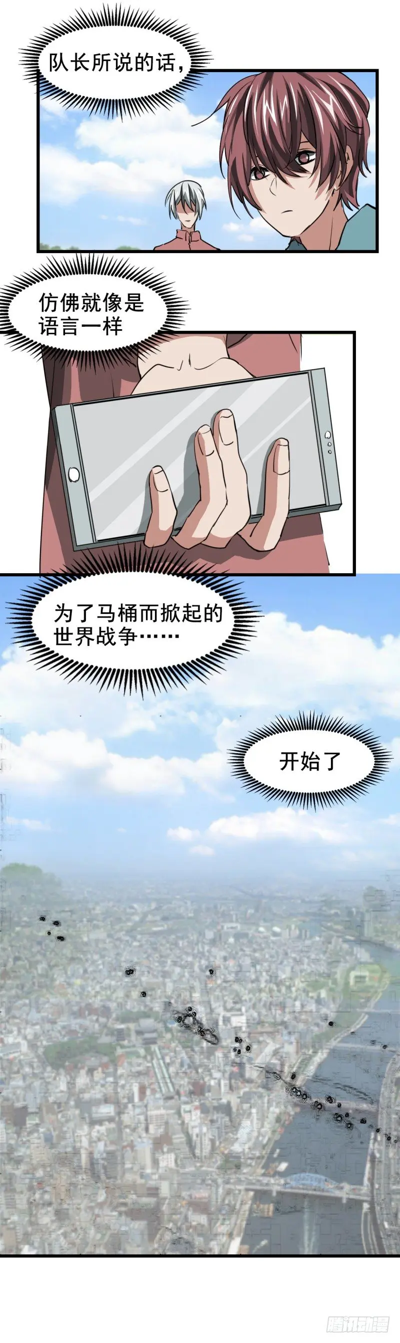 六色口红防水不沾杯漫画,世界马桶051图