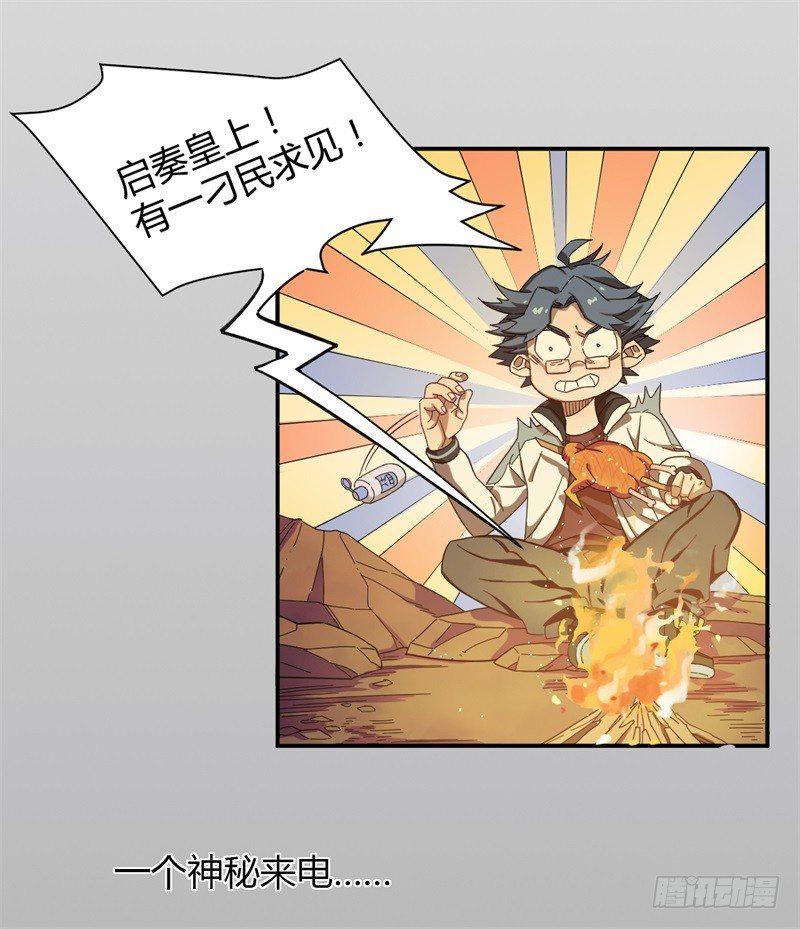 六色旗是什么意思漫画,预告1图