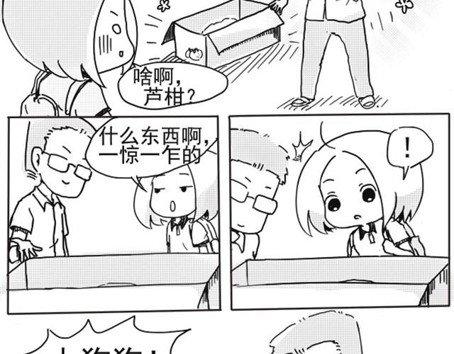 dorami漫画,谢谢你来过这世界1图