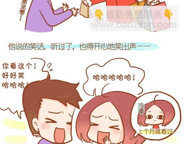 doraemon是什么意思漫画,跟喜欢的人一起，受苦也愿意~1图