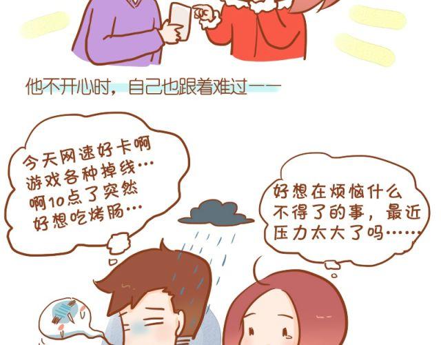 doraemon是什么意思漫画,跟喜欢的人一起，受苦也愿意~2图