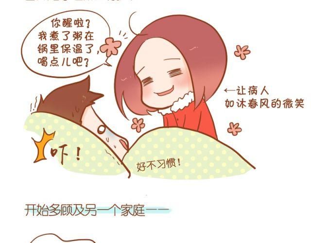 东欧人长相特征漫画,跟喜欢的人一起，受苦也愿意~1图