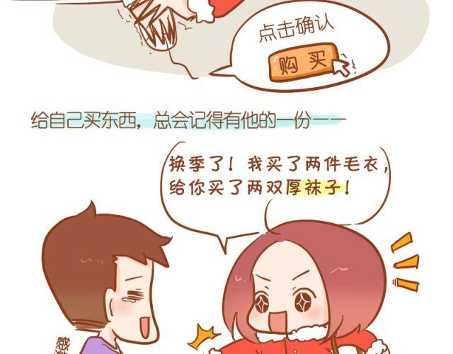 东欧人长相特征漫画,跟喜欢的人一起，受苦也愿意~2图