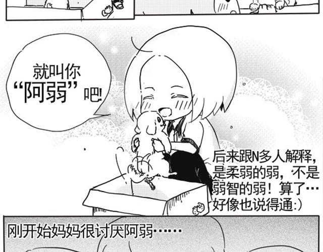 东欧人长相特征漫画,谢谢你来过这世界2图