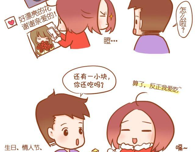 doraemon是什么意思漫画,跟喜欢的人一起，受苦也愿意~2图