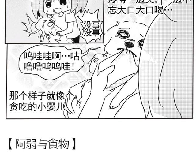 dora身高漫画,谢谢你来过这世界1图