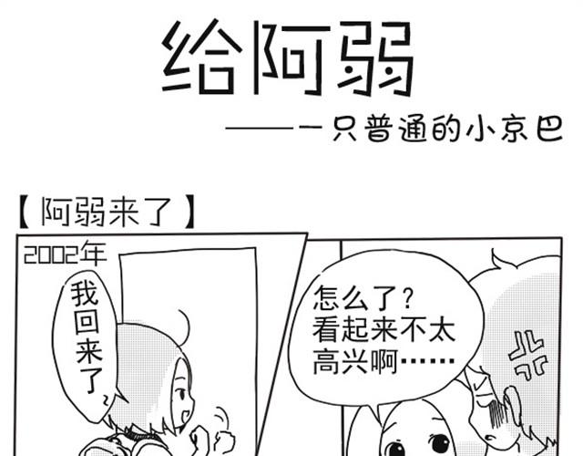 dora哆拉漫画,谢谢你来过这世界1图