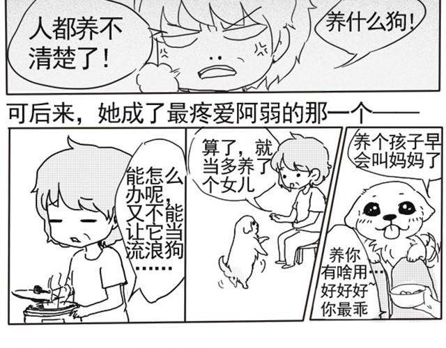 doraemon x漫画,谢谢你来过这世界1图