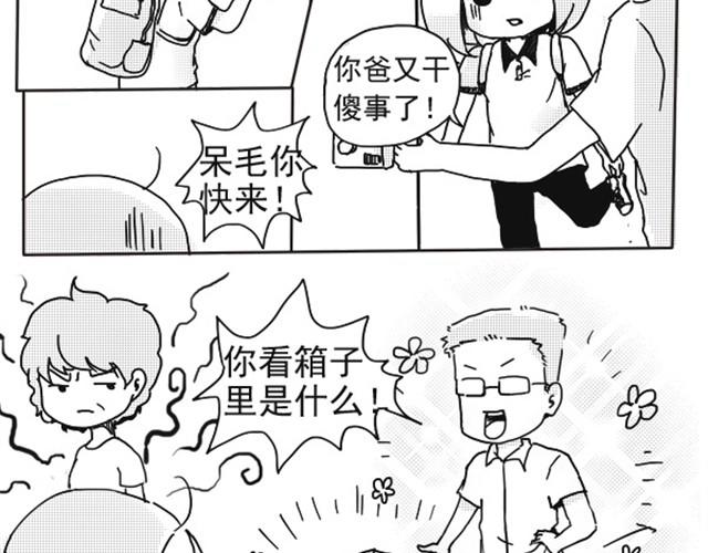 Dora日记漫画,谢谢你来过这世界2图