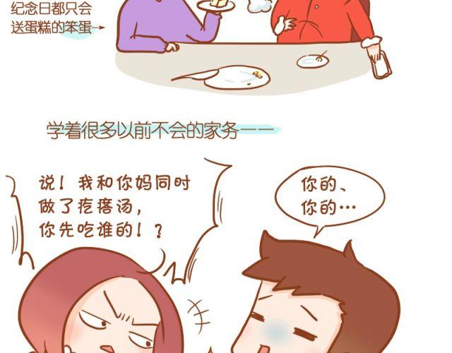 doraemon是什么意思漫画,跟喜欢的人一起，受苦也愿意~1图