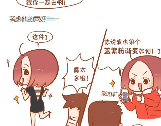 dora盲盒官网漫画,跟喜欢的人一起，受苦也愿意~2图