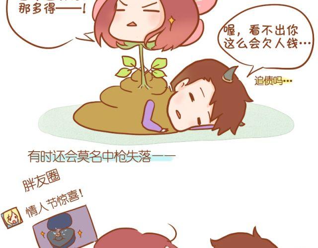 doraemon是什么意思漫画,跟喜欢的人一起，受苦也愿意~1图