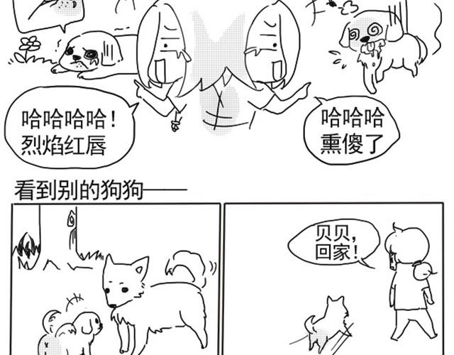 dora身高漫画,谢谢你来过这世界1图