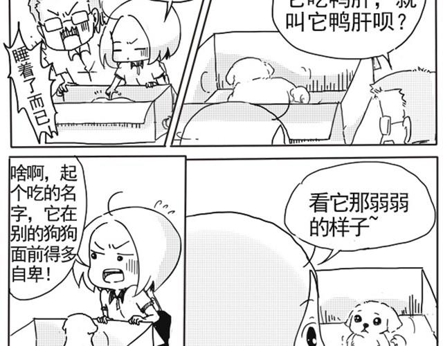 东欧人长相特征漫画,谢谢你来过这世界1图