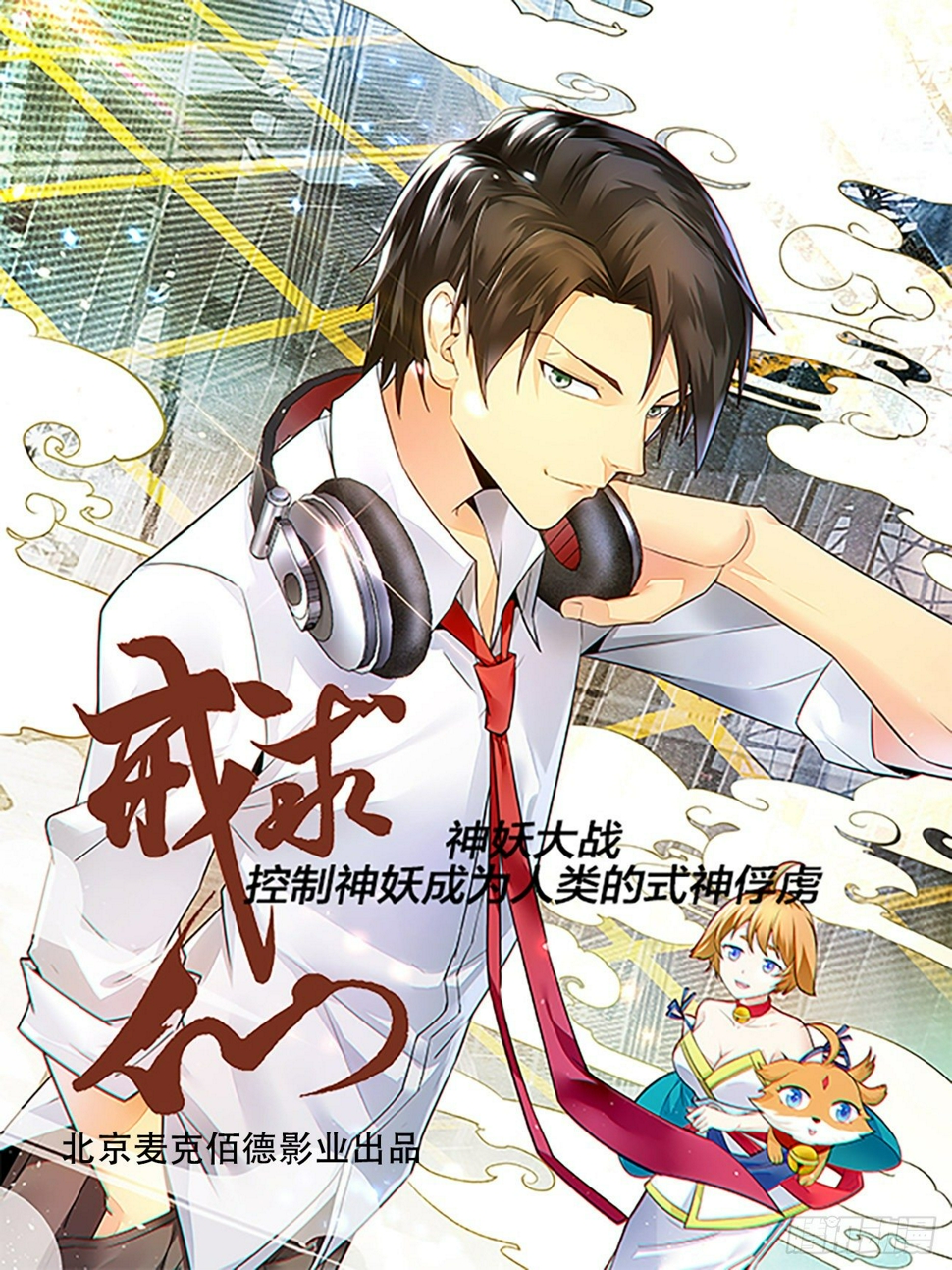 求解相似变换矩阵漫画,仙道1图