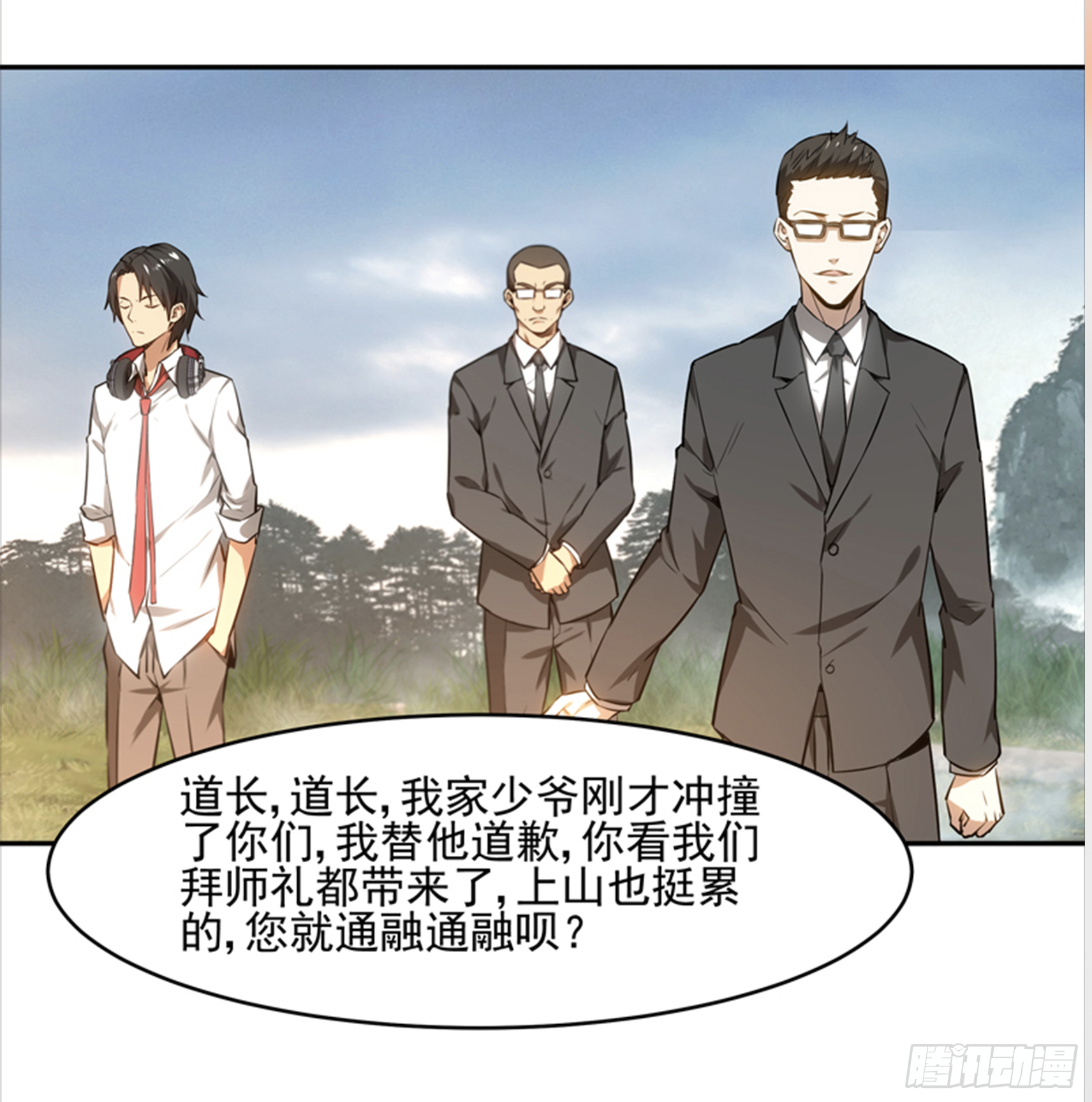 求解相似变换矩阵漫画,王天师出山2图