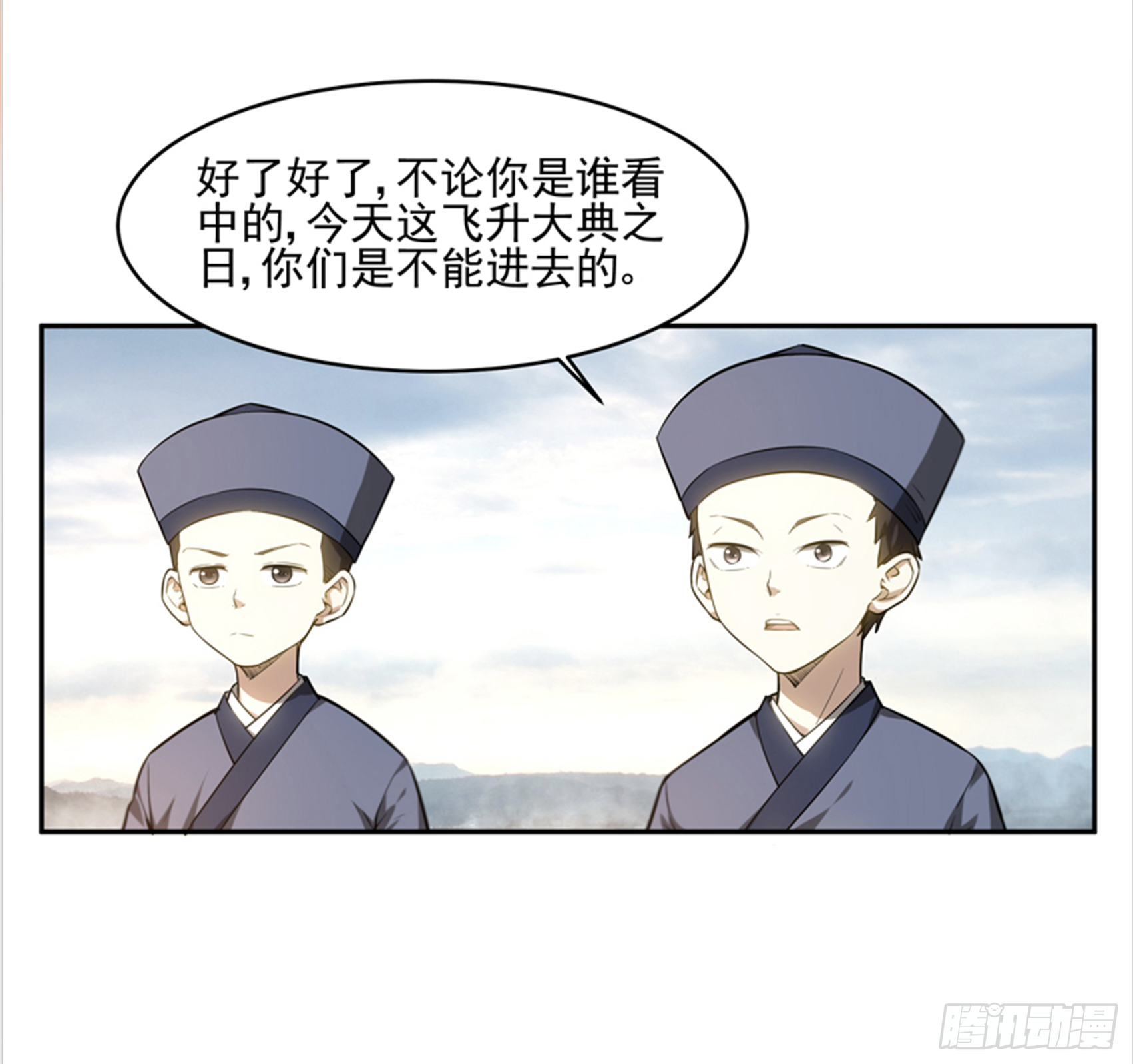 求解相似变换矩阵漫画,王天师出山1图
