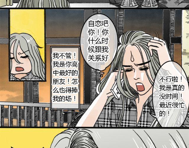 步履纷纷黄昏驻漫画,第1话 不是我优秀，是你们太无能1图