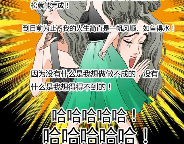 步履纷纷黄昏驻漫画,第1话 不是我优秀，是你们太无能1图