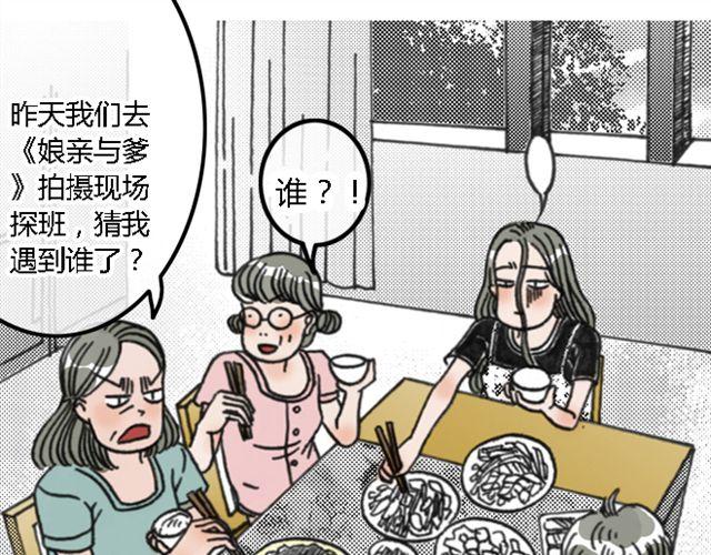 步履纷纷黄昏驻漫画,第2话 好想剁了他们1图