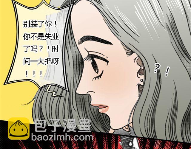 步履纷纷黄昏驻漫画,第1话 不是我优秀，是你们太无能2图