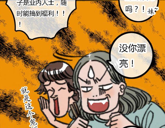 步履纷纷黄昏驻漫画,第2话 好想剁了他们1图