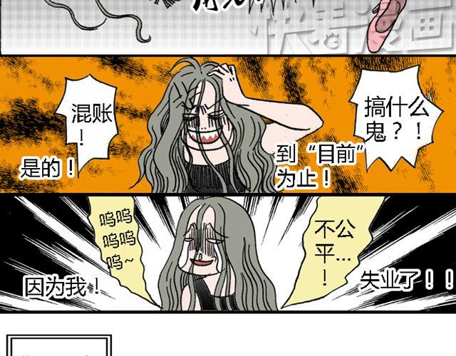 步履纷纷黄昏驻漫画,第1话 不是我优秀，是你们太无能2图