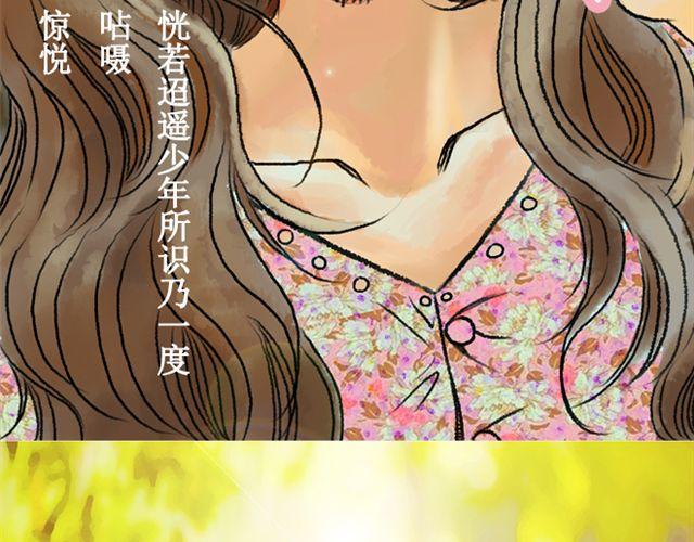 步履纷纷黄昏驻漫画,第1话 不是我优秀，是你们太无能2图