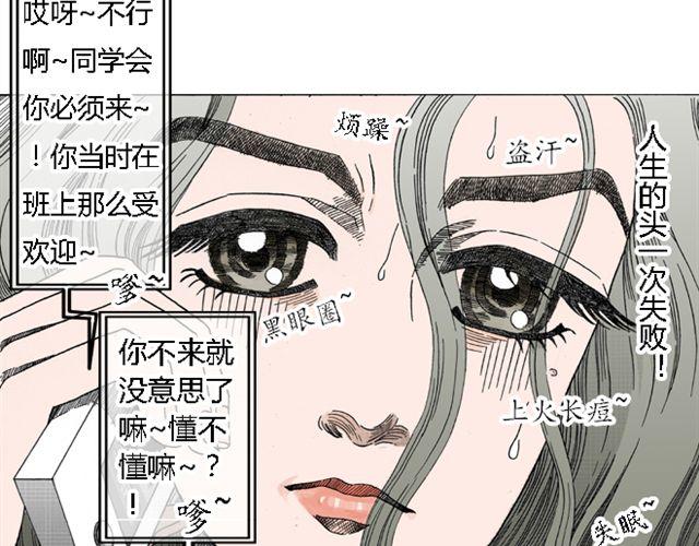 步履纷纷黄昏驻漫画,第1话 不是我优秀，是你们太无能1图