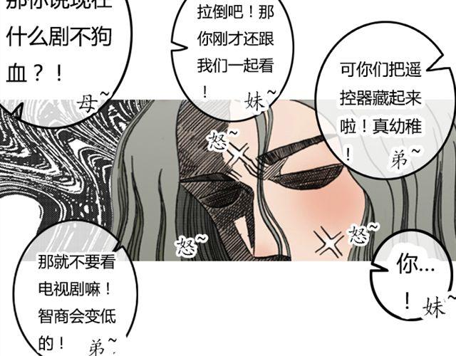 步履纷纷黄昏驻漫画,第2话 好想剁了他们1图