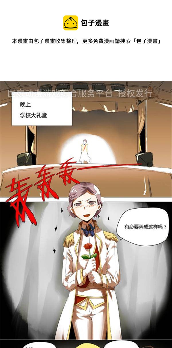 LOVE大作战漫画,31图