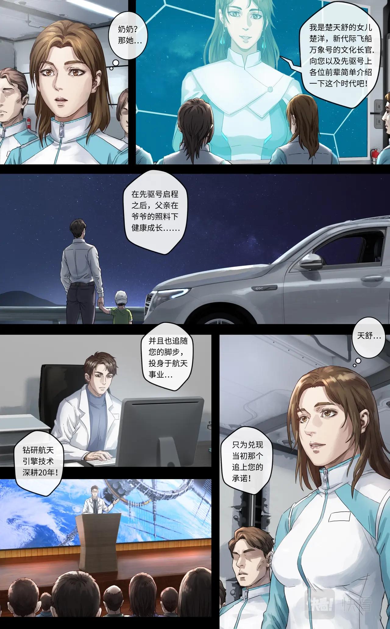 致敬英雄歌曲漫画,下篇：永续1图