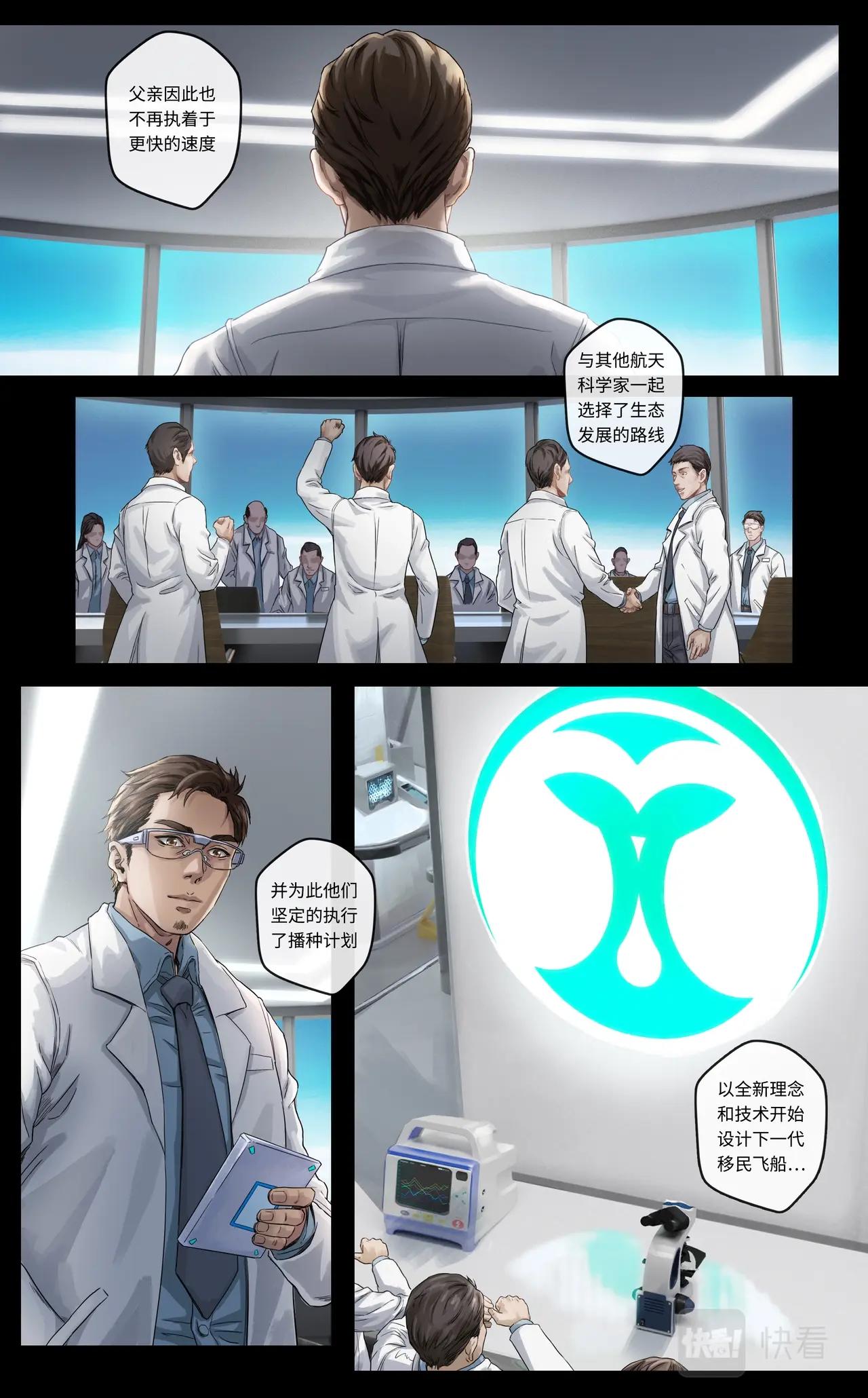 致敬抗美援朝争做时代新人ppt漫画,下篇：永续1图