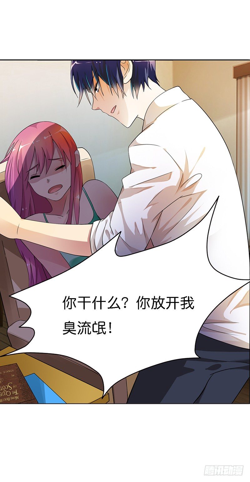 浪漫的体质免费完整观看漫画,竟然绑架我2图
