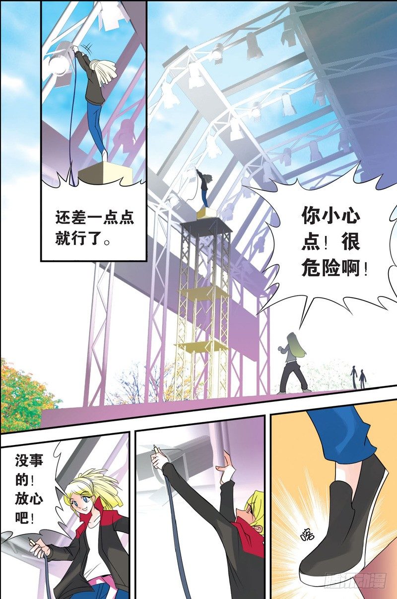 星味保镖漫画,序章（下）2图