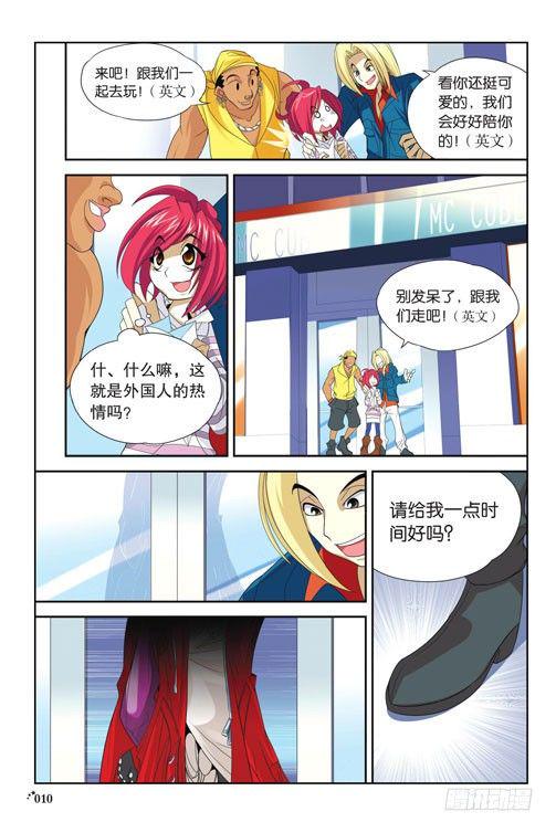 行为保全公证漫画,序章（上）1图