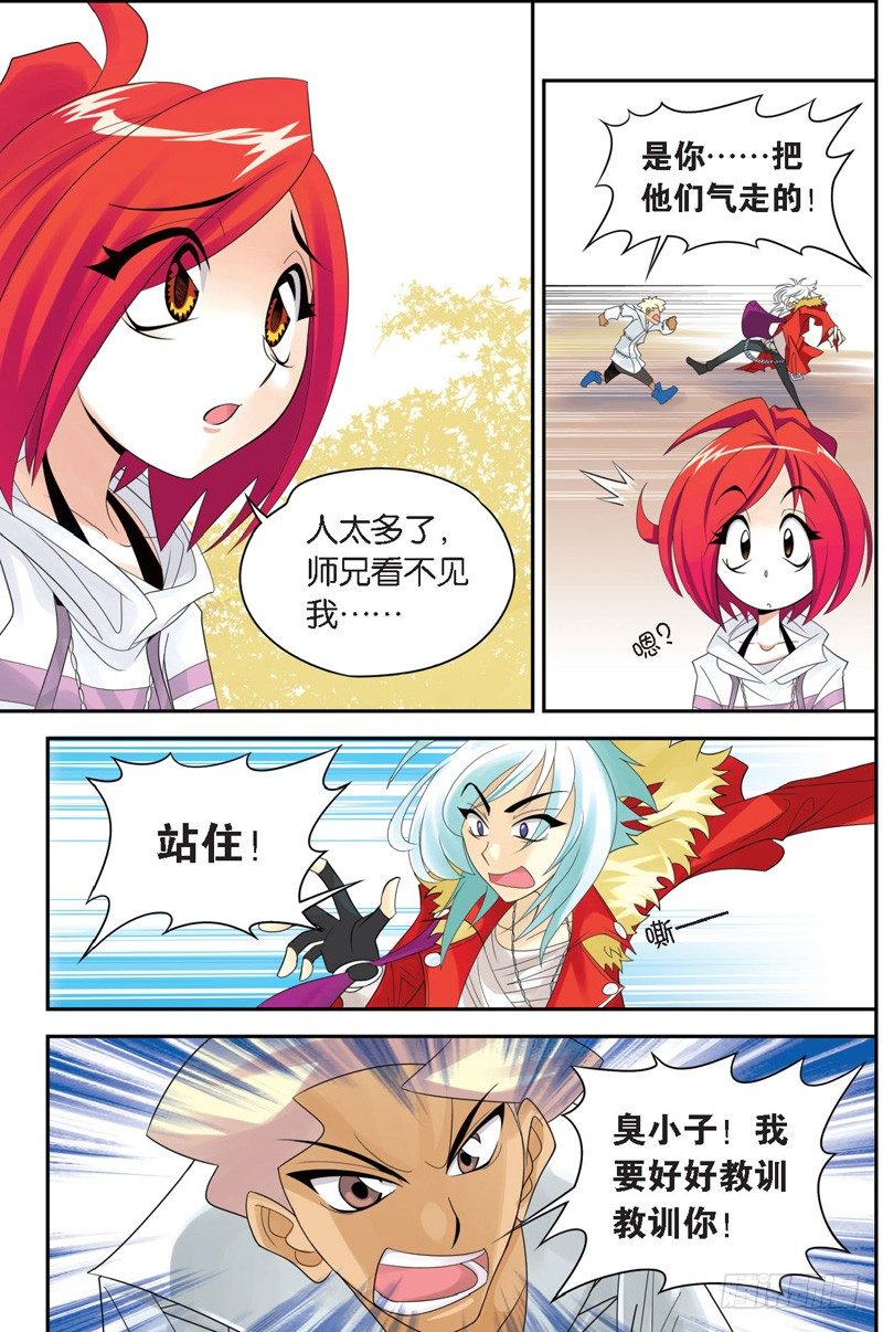 星味坊甄选牛排漫画,序章（下）1图