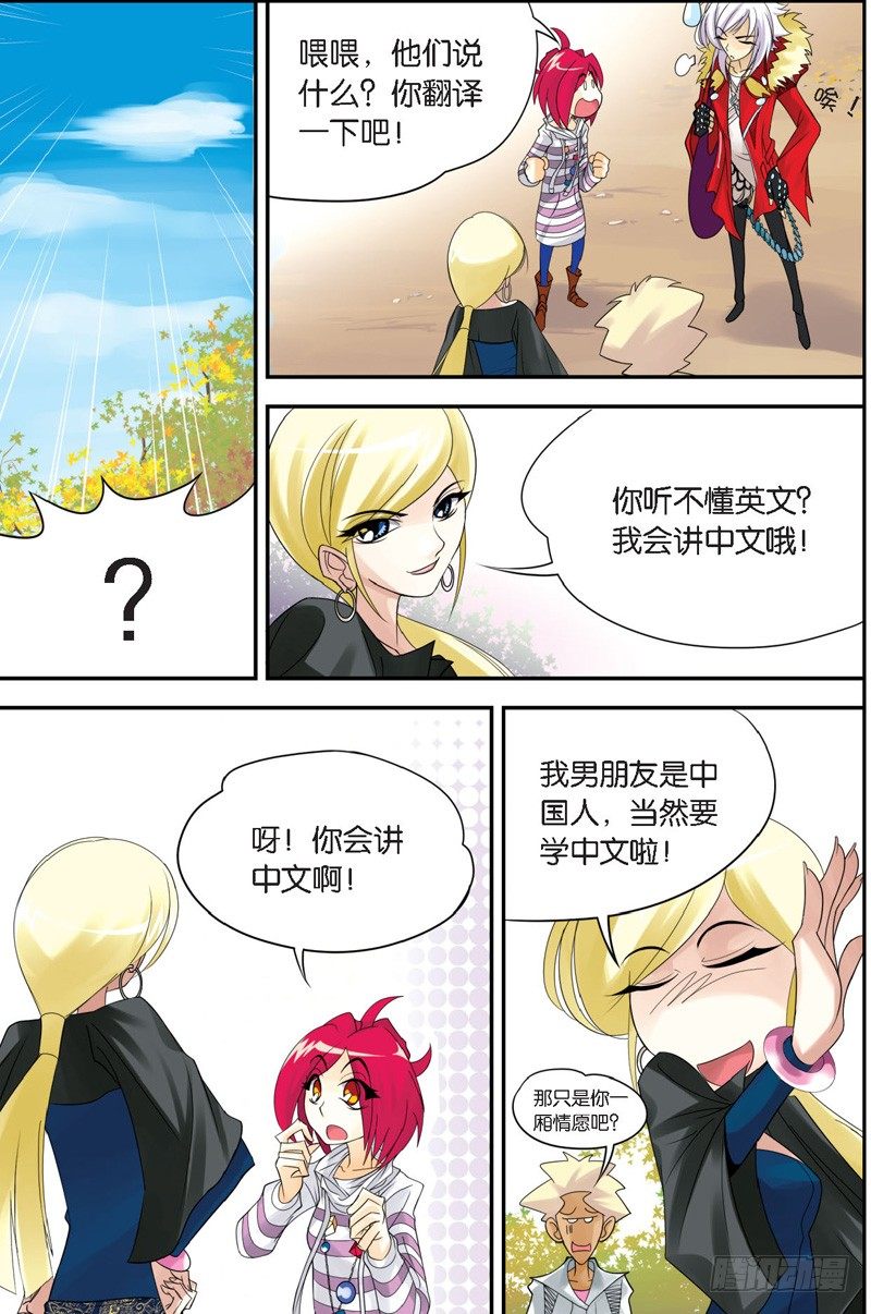 星星知多少漫画,序章（下）1图