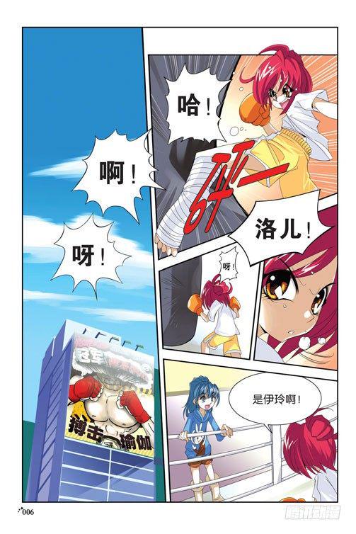 星途揽月漫画,序章（上）1图