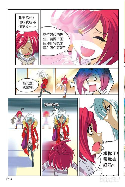 星味保镖单行本漫画,序章（上）1图