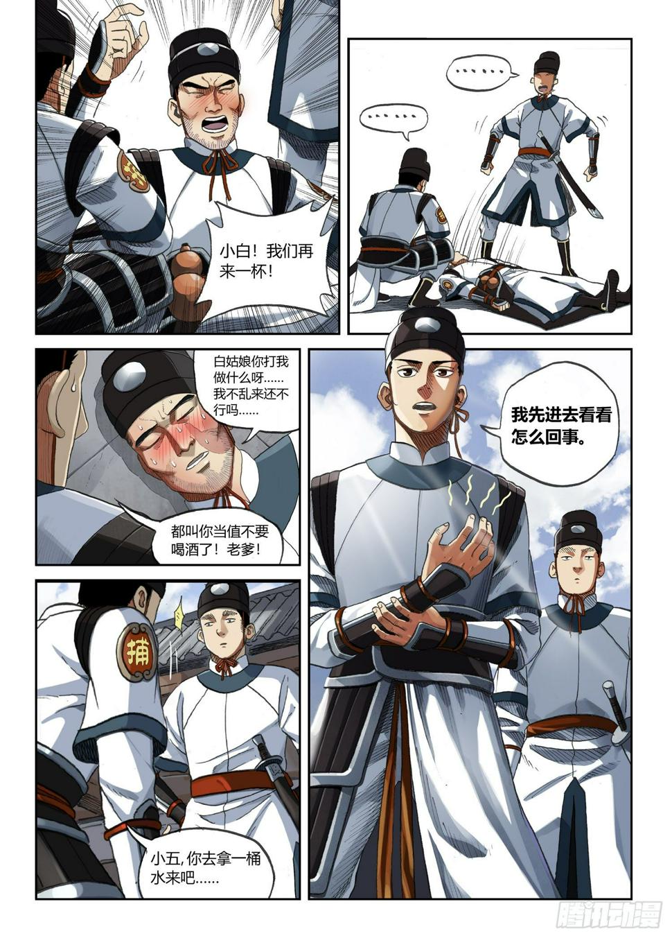 杀手和侦探漫画,李府杀人事件2图